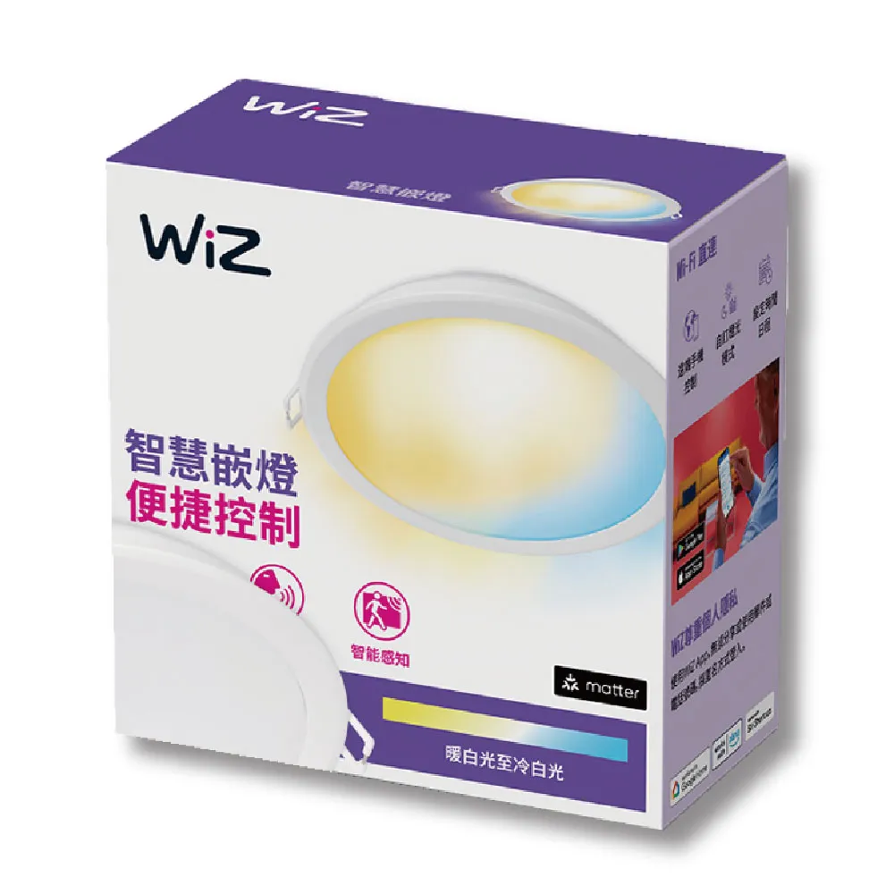 【Philips 飛利浦】4入組 Wi-Fi WIZ 17W 全電壓 APP 手機控制 智慧照明 可調色調光 15公分 崁燈(PW03N)