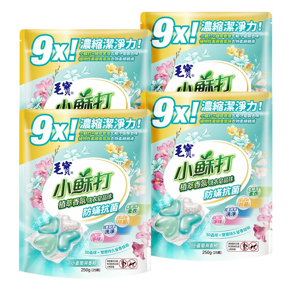 【毛寶】小蘇打植萃香氛洗衣皂晶球-防螨抗菌(25顆X4袋)