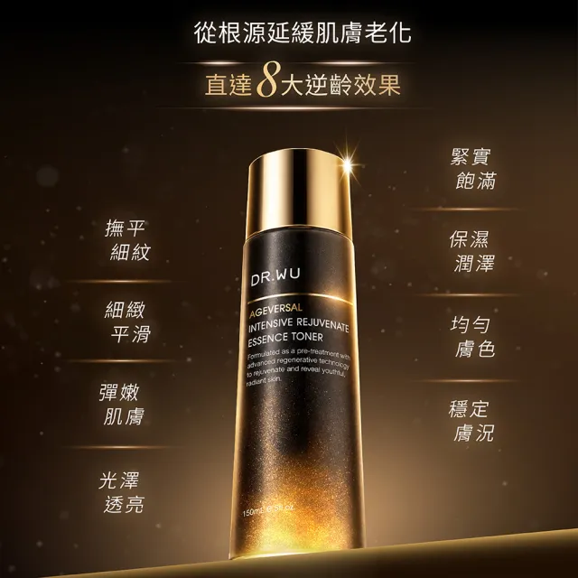 【DR.WU 達爾膚】超逆齡肌膚前導精華露150ML(添加類泌體！2入組)