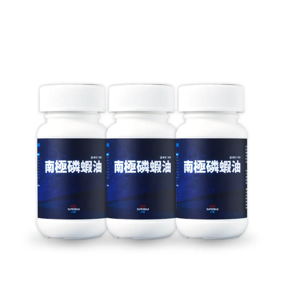 【健康工程師】純淨南極磷蝦油3入組(Omega-3 蝦紅素 DHA)