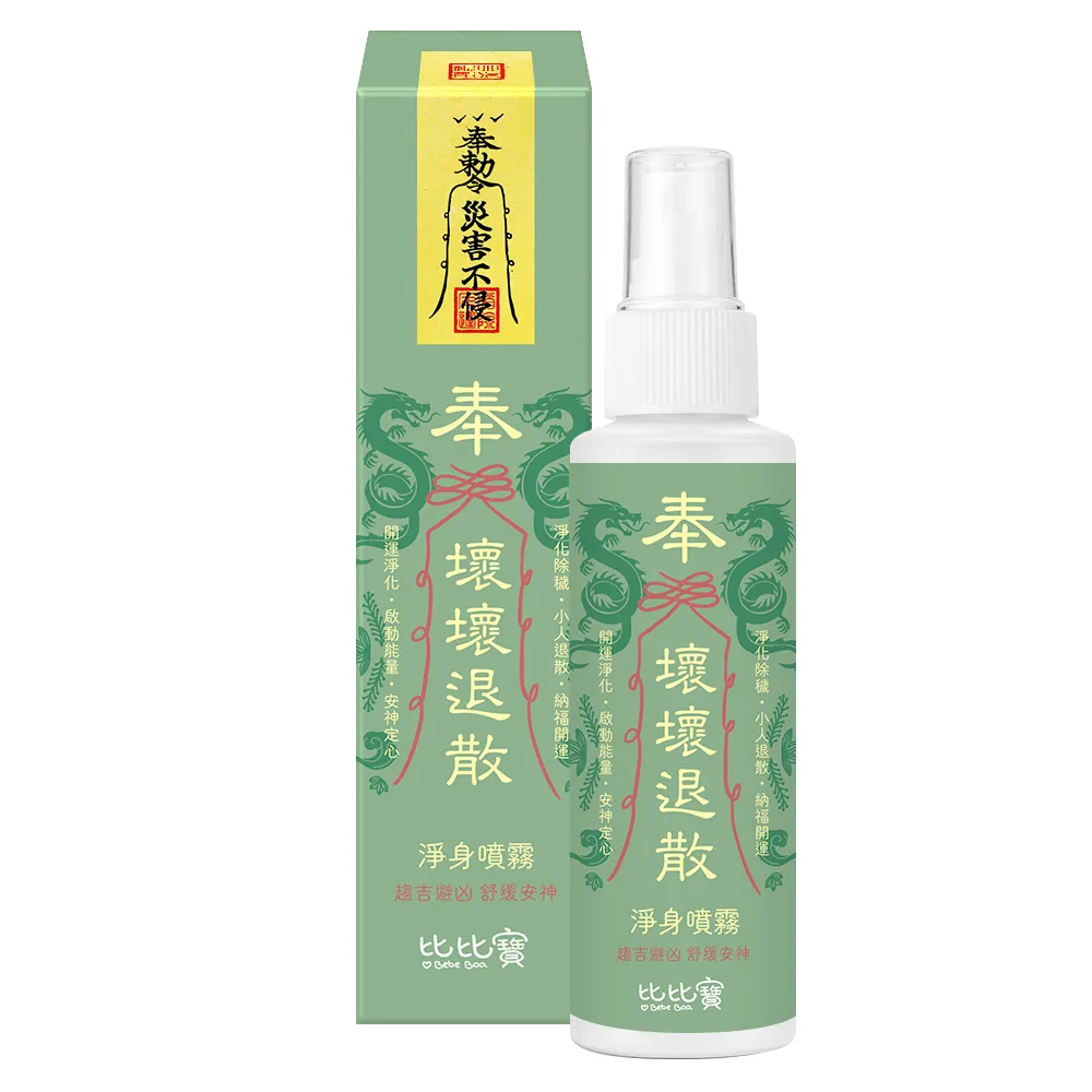 【比比寶】3瓶 壞壞退散空間除穢安神淨化噴霧100ml(空間除穢 安神 淨身 納福 開運)