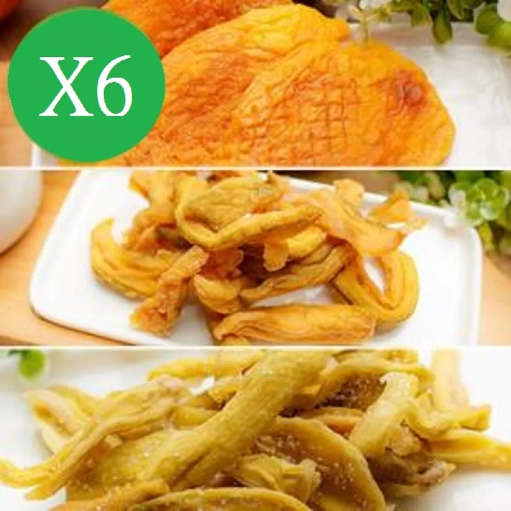 【這一包】頂級愛文芒果乾/情果乾/珍珠芭樂乾(任選6包)