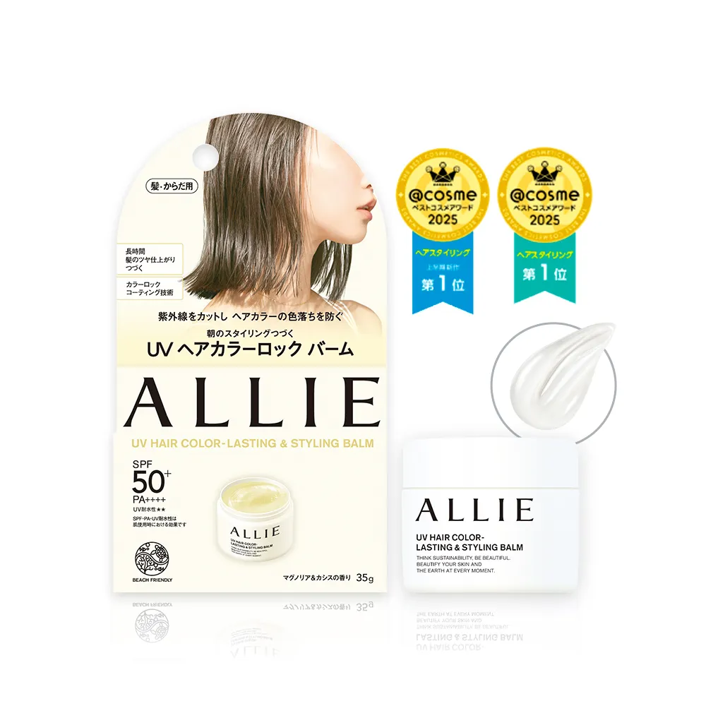 【Kanebo 佳麗寶】ALLIE 持采長豔UV防曬護色日間造型膏 35g