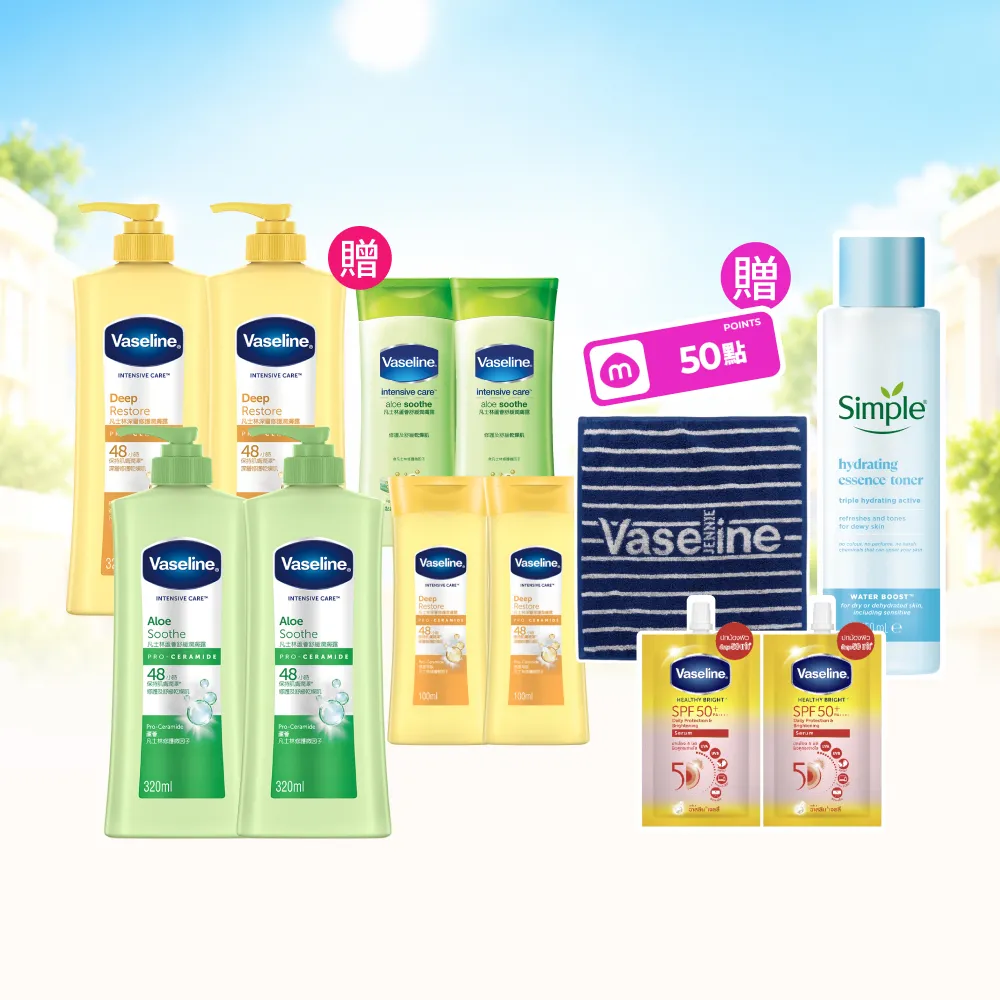 【Vaseline 凡士林】經典系列潤膚露獨家款 重量超值組(身體乳液 深層保濕、蘆薈舒緩)