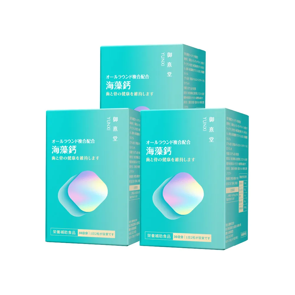 即期品【御熹堂】即期良品 全方位專利複方法國海藻鈣3入組(一入60顆、醫生推薦、精準補鈣、靈活行動力)