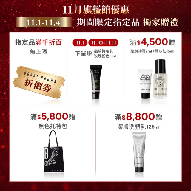 【Bobbi Brown 芭比波朗】原生釉光粉嫩組(釉光水唇膏+雲朵腮紅8.5g)
