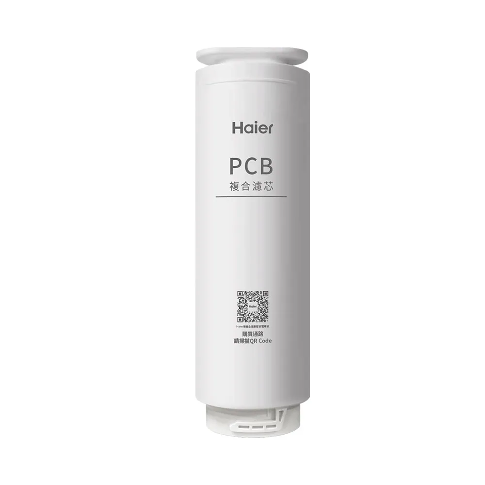 【Haier 海爾】RO淨水器600G PCB專用濾芯(PCB*1)