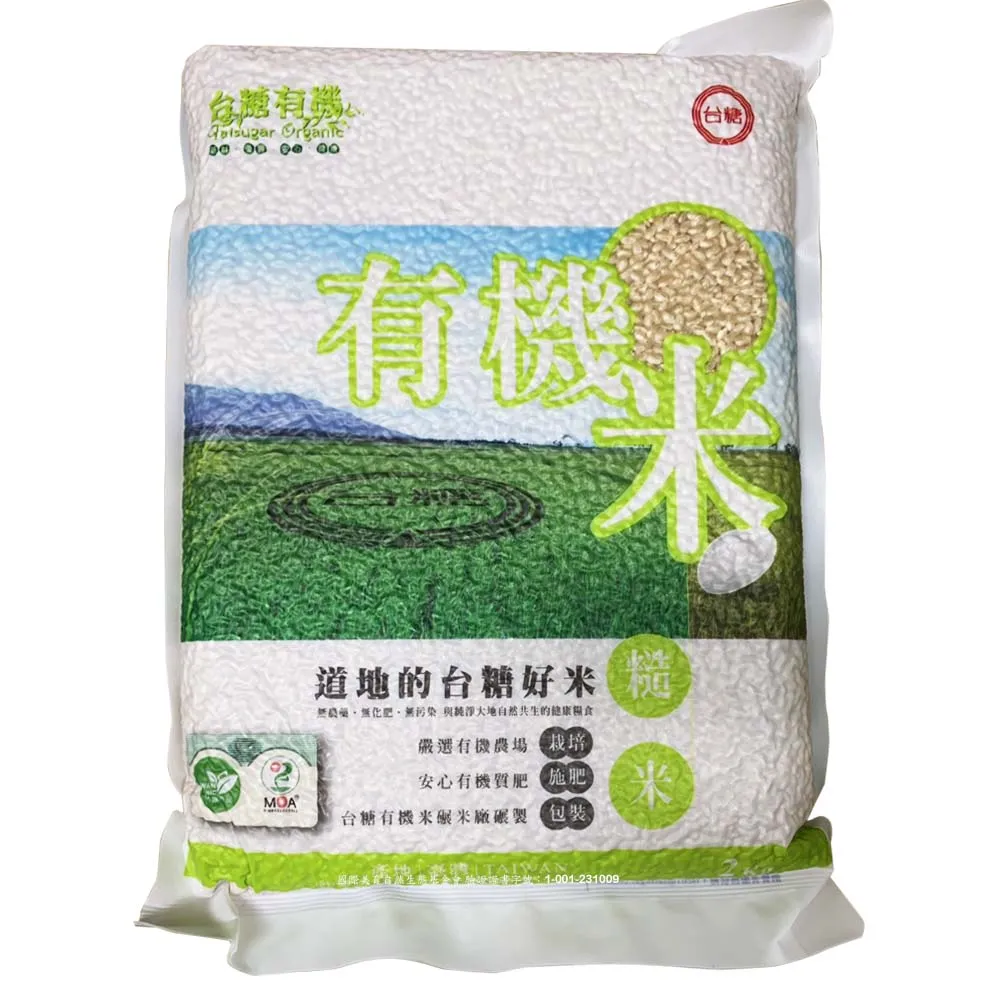【台糖】有機米-糙米6包(2kg/包)