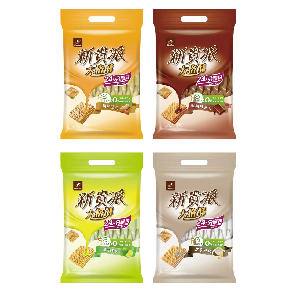 【77】新貴派大格酥-24入(焙烤花生/陽光檸檬/芝麻豆奶/經典巧克力)