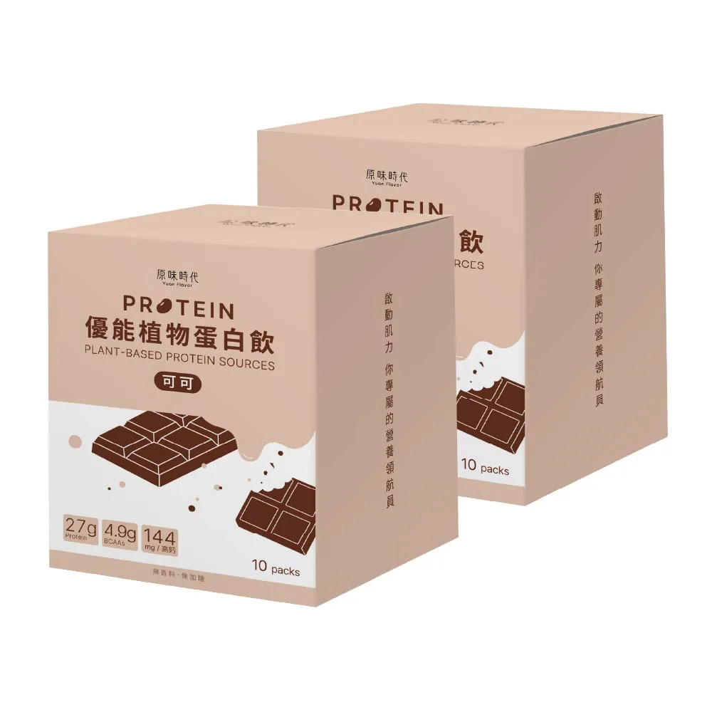 【原味時代】優能植物蛋白飲_可可_常溫_10入x2盒