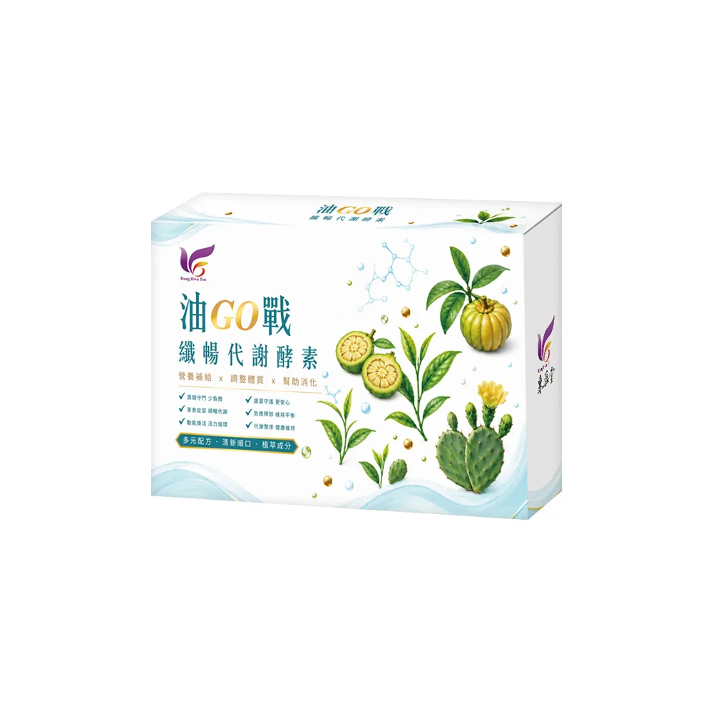 【東華堂】油GO戰 纖暢代謝酵素5gx14包(4件組)