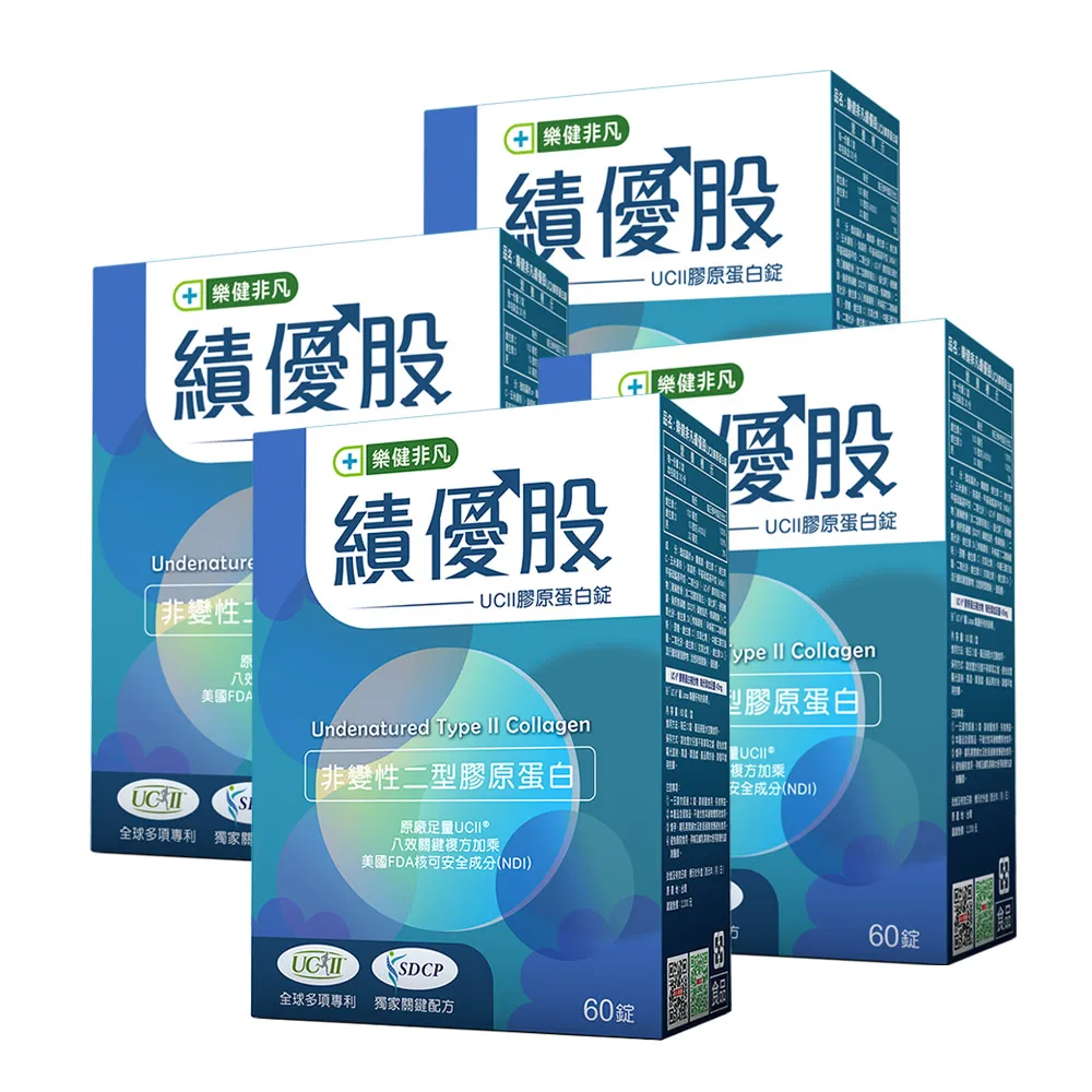 【樂健非凡】績優股-UCII膠原蛋白錠(60錠/4盒)