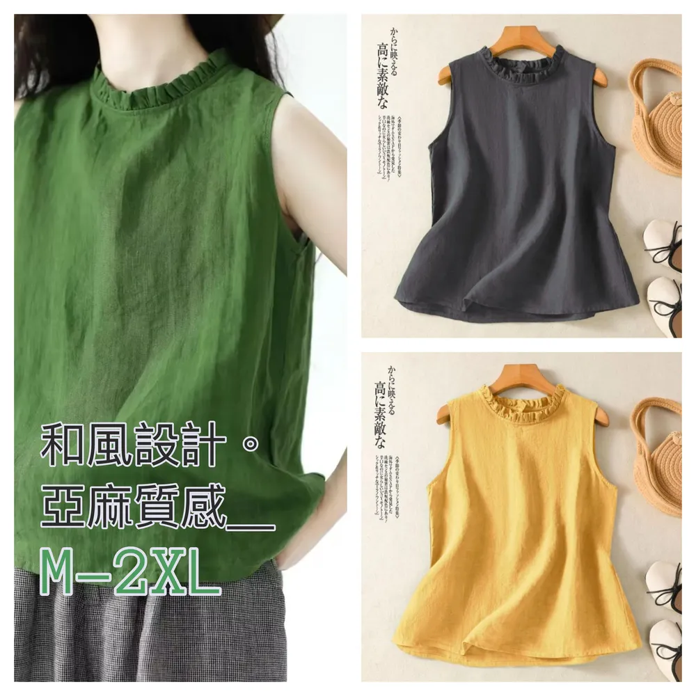 【AKARA】和風設計荷葉領無袖背心上衣(不限季節 做到2XL 中大尺碼)