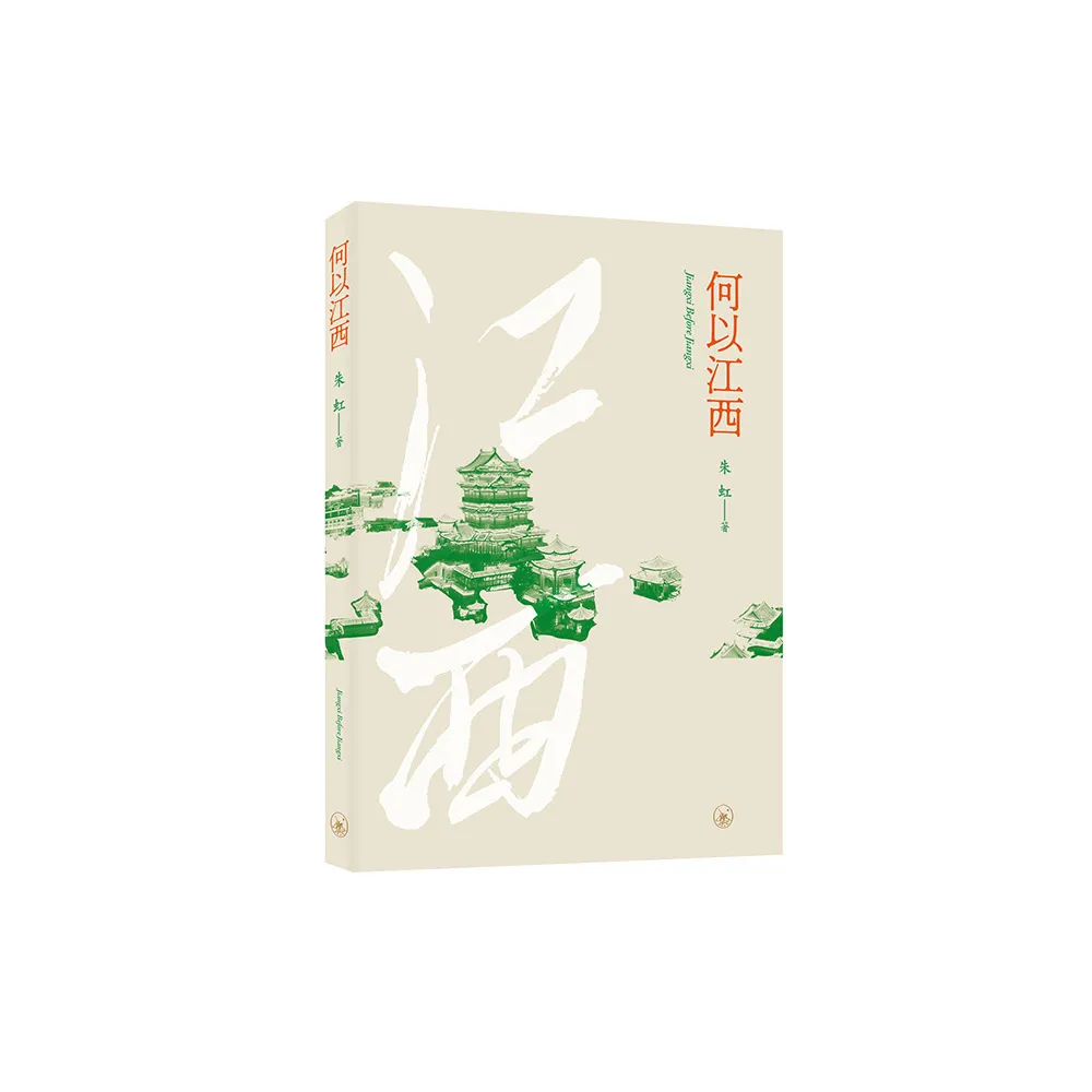 何以江西