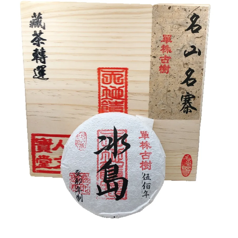 【藏古祥館】藏古祥館 五百年單株古樹冰島(生茶 餅茶 普洱 猛海 單株古樹)