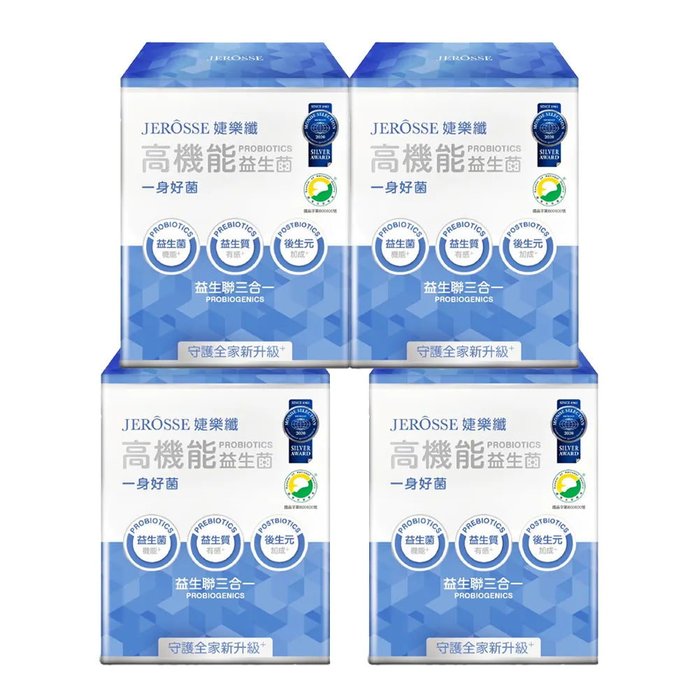 【JEROSSE 婕樂纖】買3送1 高機能益生菌 婕樂纖益生菌(限時限量活動組)
