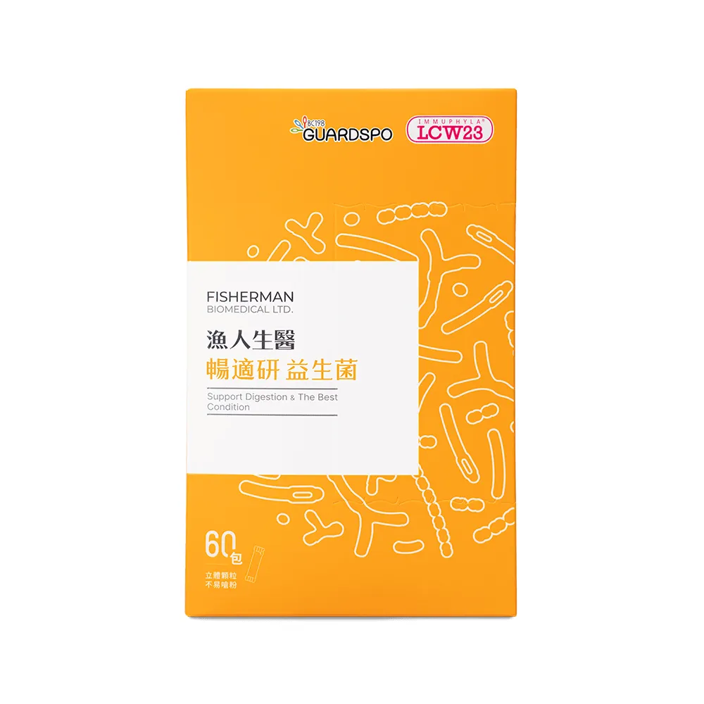 【漁人生醫】暢適研益生菌（60包/盒）(調整體質．排便順暢)