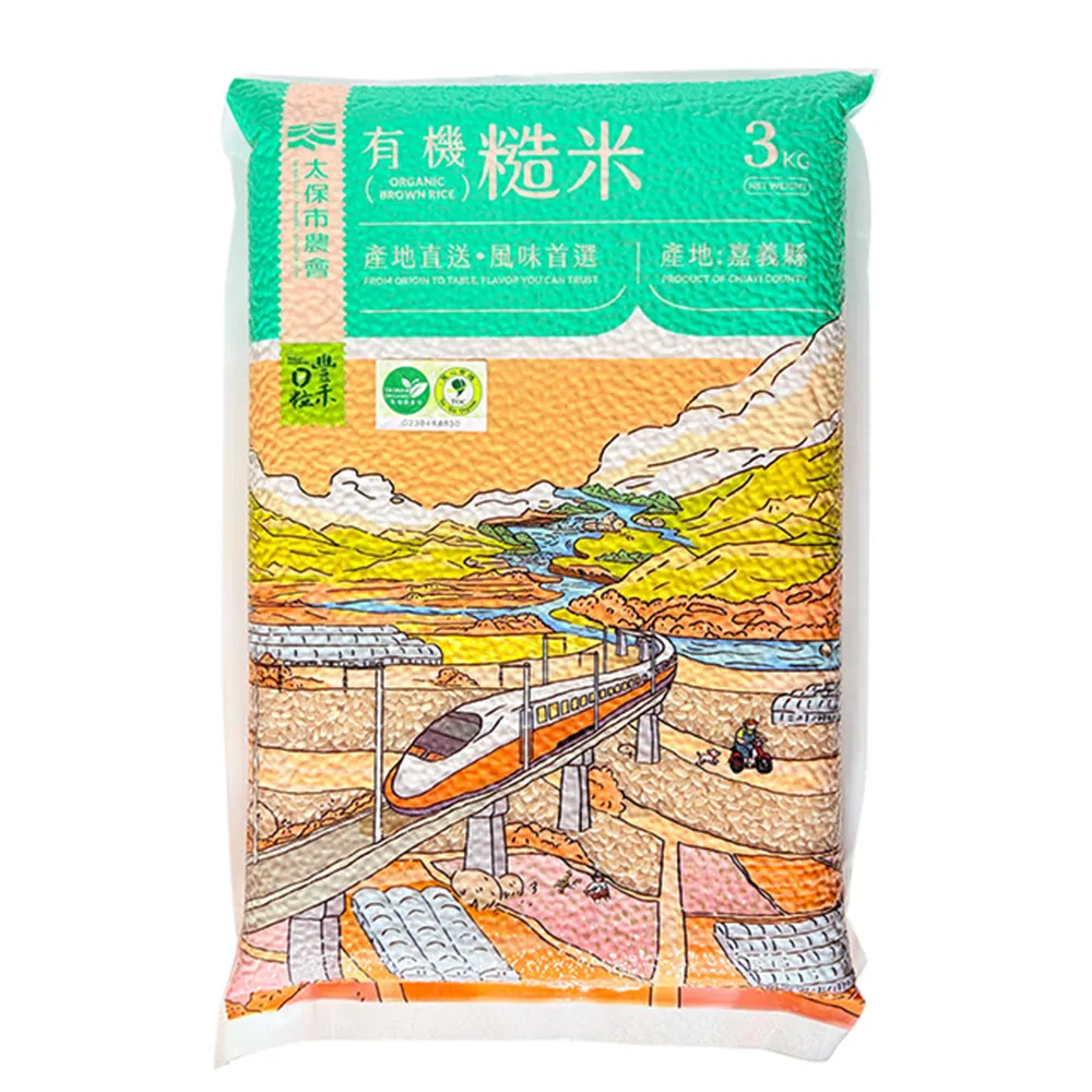 【農會】太保農會 豐禾日粒 純有機糙米團購組3kgX6包/箱 (真空包)
