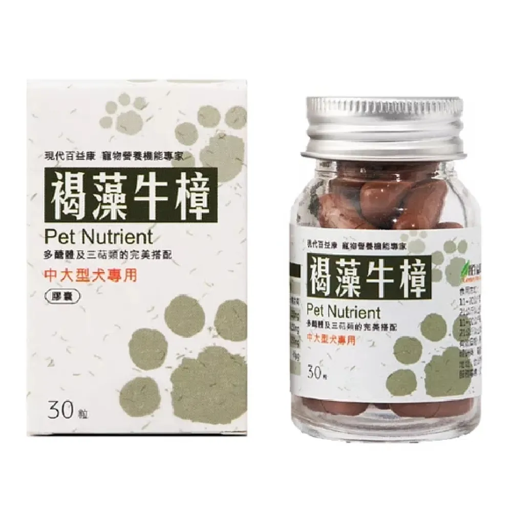 【現代百益康】褐藻牛樟膠囊-30顆(中大型犬用、寵物保健食品)