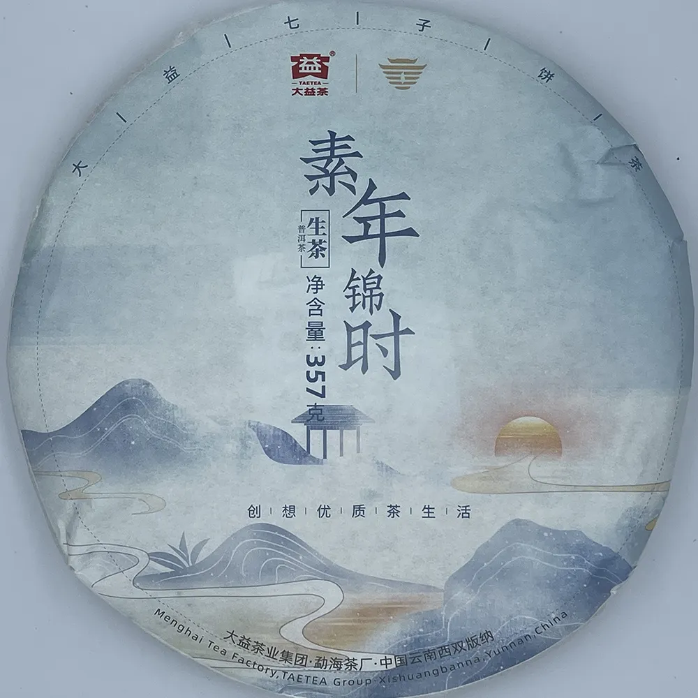 【盛嘉源】大益 2021 速年錦時(普洱茶   生茶 357g)