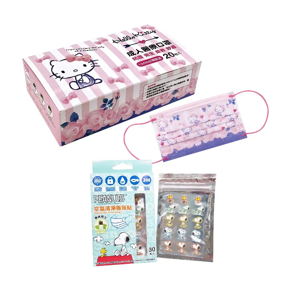 【HELLO KITTY】三麗鷗成人醫療口罩2盒(20入/盒)+史努比精油貼片30枚入(超淨新/台灣製MD/天然薄荷/5組圖案)