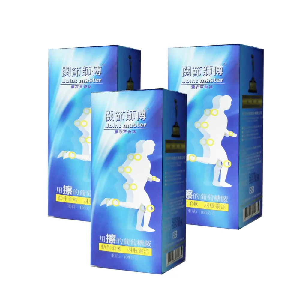 【新浤科技】關節師傅 薰衣草 3條組(100g/條 擦的葡萄糖胺)