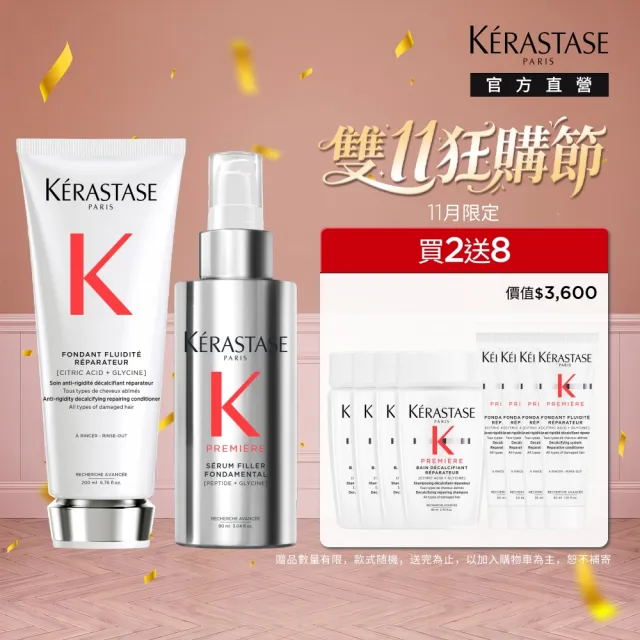 【KERASTASE 巴黎卡詩】白鑽升重建髮乳200ml+白鑽升重建熱活精華90ml