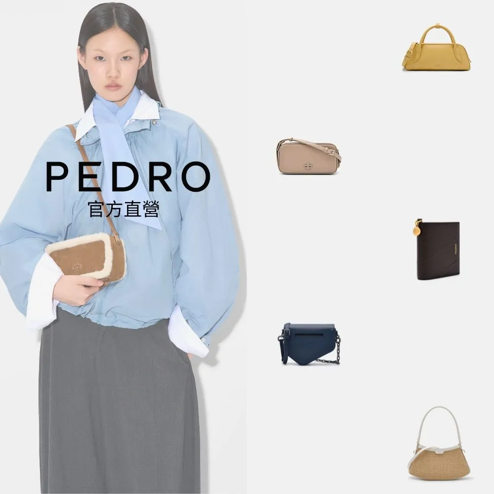 【PEDRO】雙11限定$1611-肩背包/斜背包/手提包/皮夾 任選均一價(小CK集團品牌 官方直營)