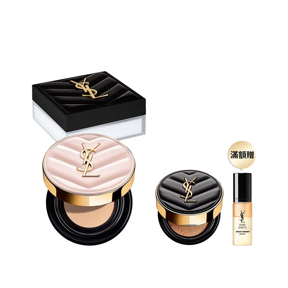 【YSL】官方直營 恆久完美柔霧超模底妝組(恆久完美持久柔霧蜜粉+超模光感精華水氣墊)