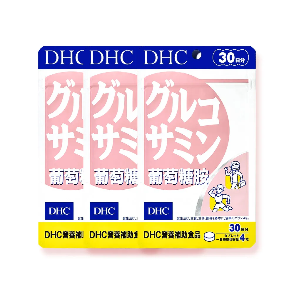 【DHC】葡萄糖胺30日份 3入組(120粒/入 靈活行動/關節保健/長輩補充品)