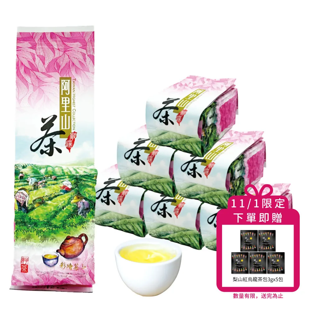 【xiao de tea 茶曉得】阿里山嫩芽鮮採烏龍茶葉(150gx8包-2斤)