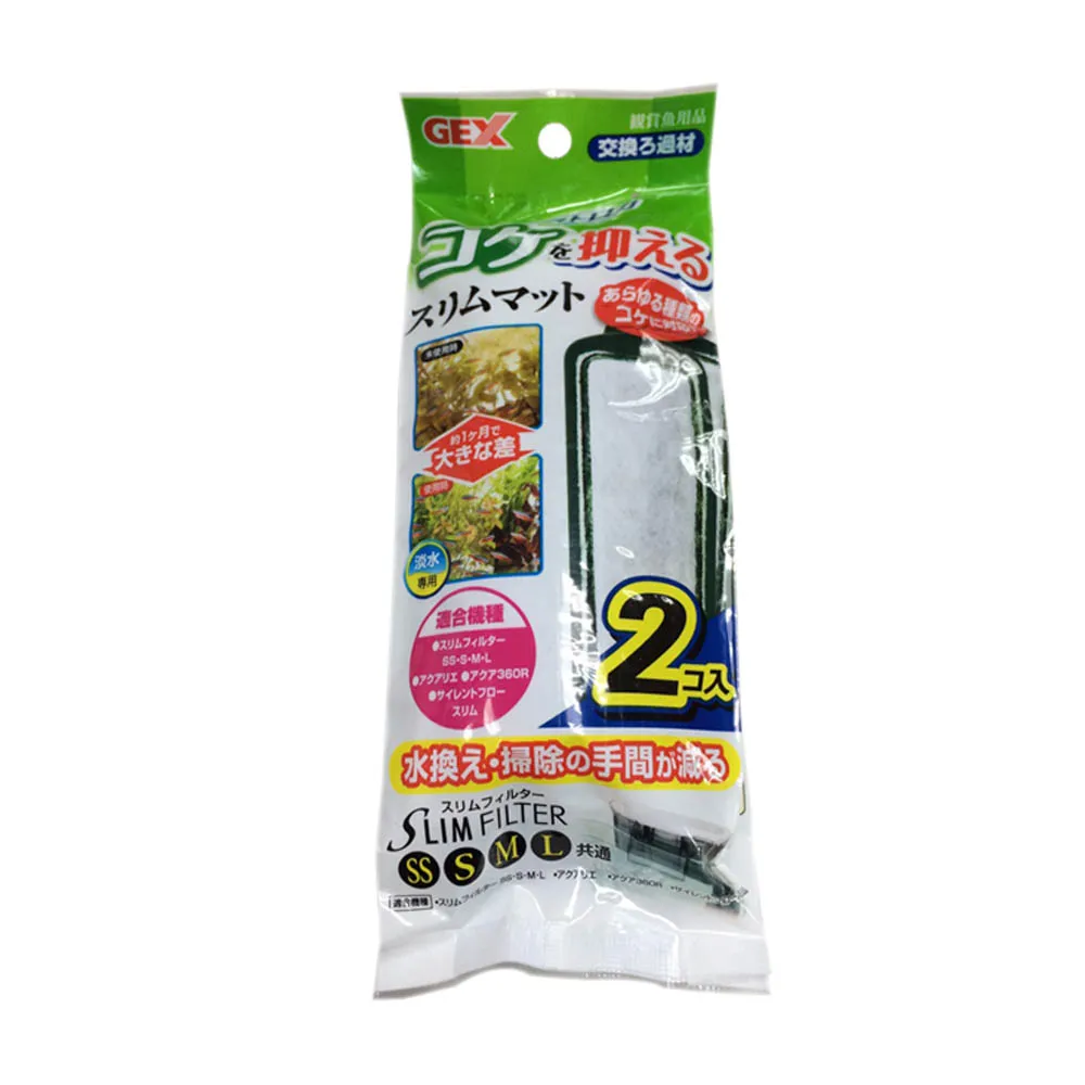 【GEX】薄型外掛防藻碳板2入(2包)