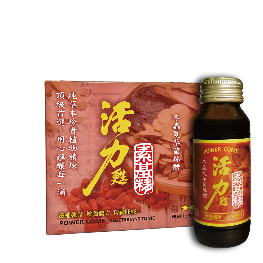即期華世活力甦素基精 冬蟲夏草菌絲體(3盒組全素食效期2026.12.10)