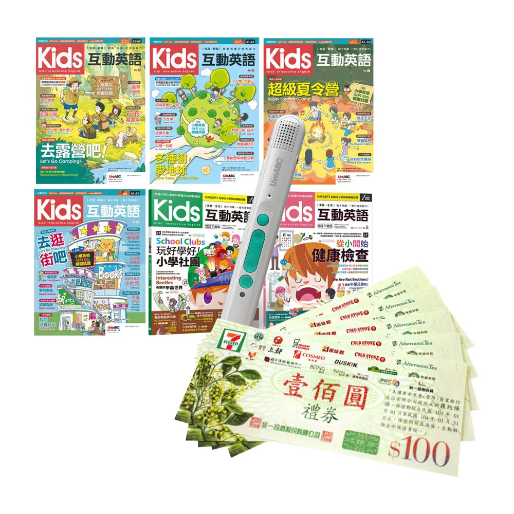 【希伯崙】Kids互動英語（全6書）+ LiveABC智慧藍牙點讀筆16G + 7-11禮券500元
