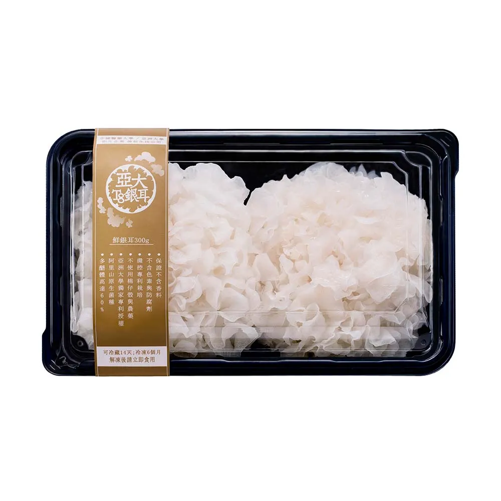 【亞大T8銀耳】有機生鮮銀耳白木耳300g*10入(台灣自產無農藥)