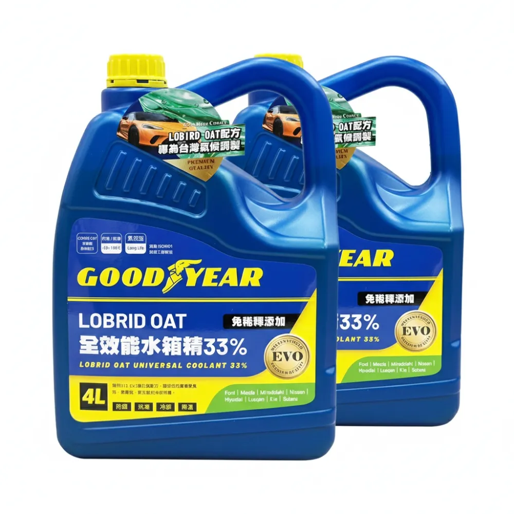 【GOODYEAR 固特異】全效能水箱精4L 33%-2入組 冷卻液｜防凍液｜4L水箱精｜免稀釋水箱精｜固特異水箱精