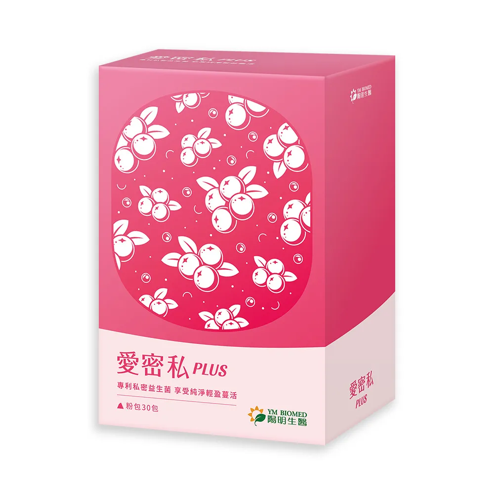 【YM BIOMED 陽明生醫】愛密私PLUS(30包/盒 私密處保養 蔓越莓 益生菌 甘露糖 玻尿酸)