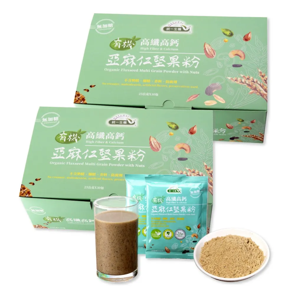 【統一生機】雙11推薦有機高纖高鈣亞麻仁堅果粉(25gx30包/盒 買1送1)