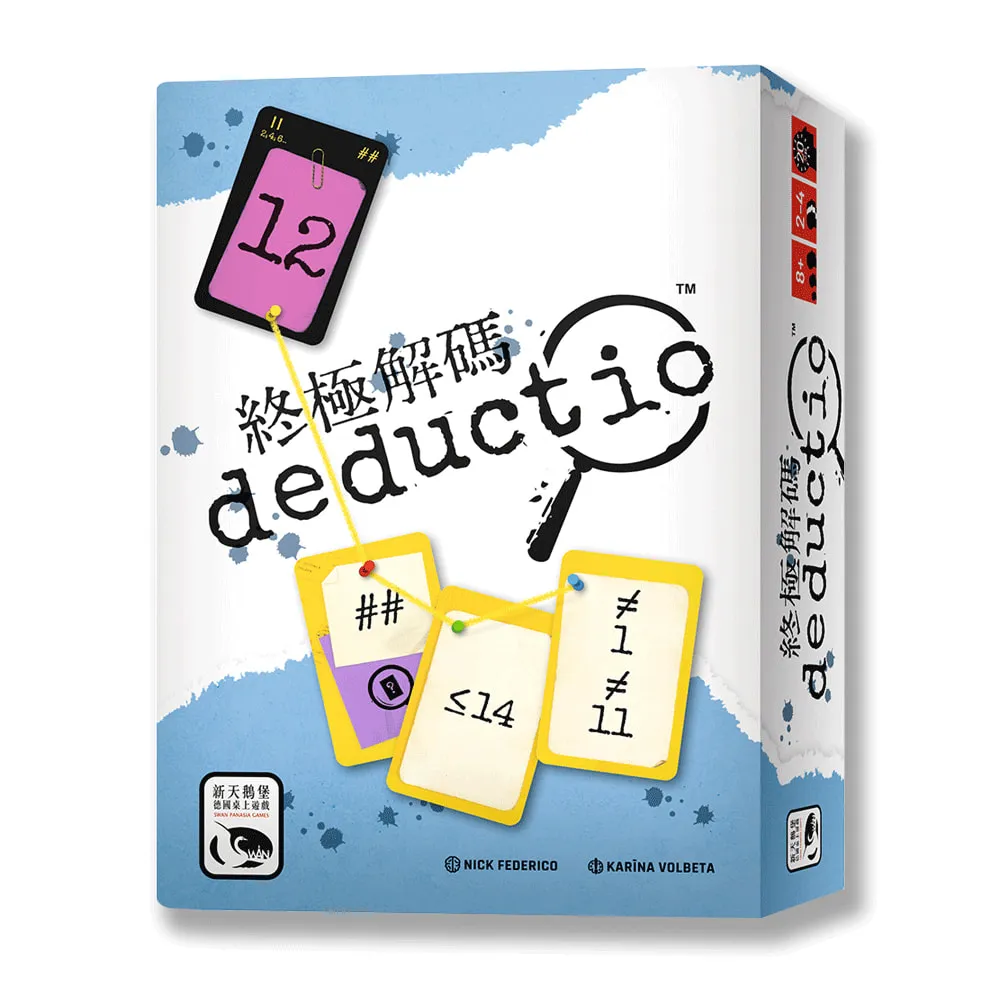 【新天鵝堡桌遊】終極解碼 DEDUCTIO(全家一起來/送禮最大方)