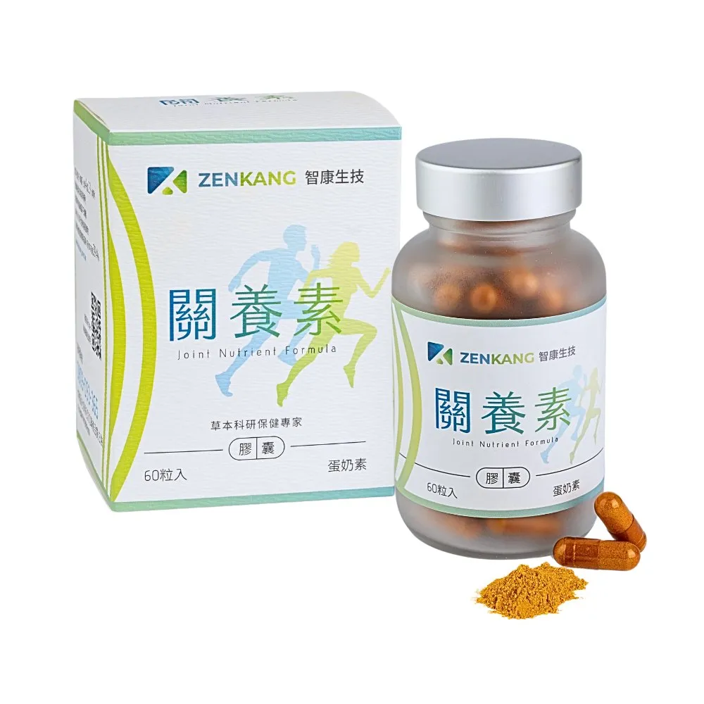 【智康生技】ZENKANG關養素(60粒/盒)