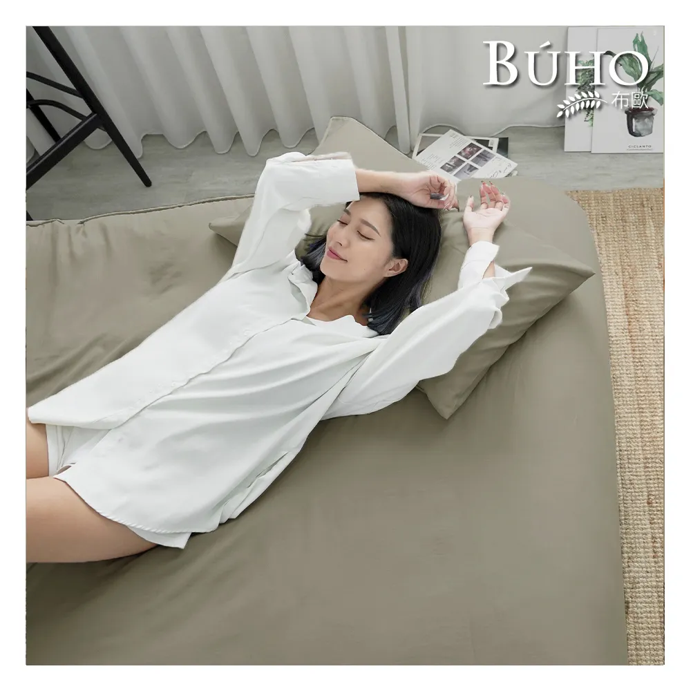 【BUHO 布歐】均一價 台灣製LYOCELL萊賽爾 素色薄被套床包組-雙人/加大(多款任選)