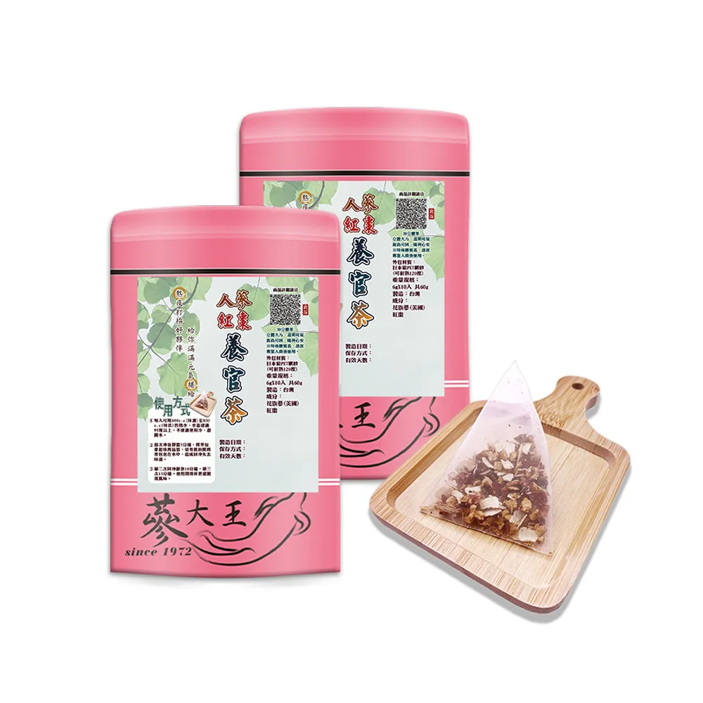 【蔘大王】人蔘紅棗養官茶包X3組（6gX10入/組）(熬夜打拚 花旗蔘即刻救援 元氣充沛 精神旺盛)