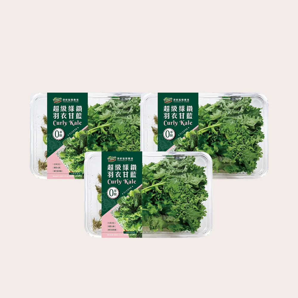 【源鮮智慧農場】超級綠鑽羽衣甘藍箱200g x 3盒(羽衣甘藍｜生菜沙拉｜水耕生菜)