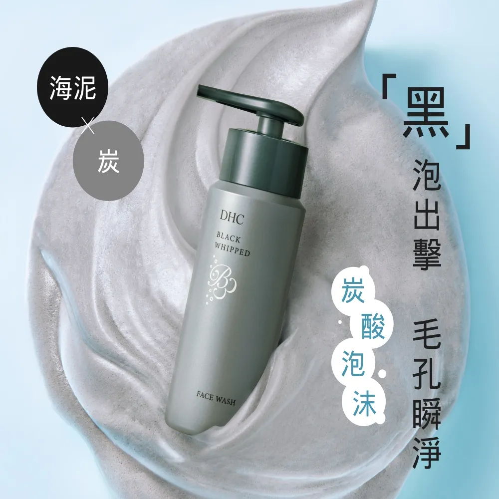 【DHC】海泥炭酸泡泡洗面乳120g (洗面乳/洗面皂/洗臉/綿密泡泡/深層清潔)