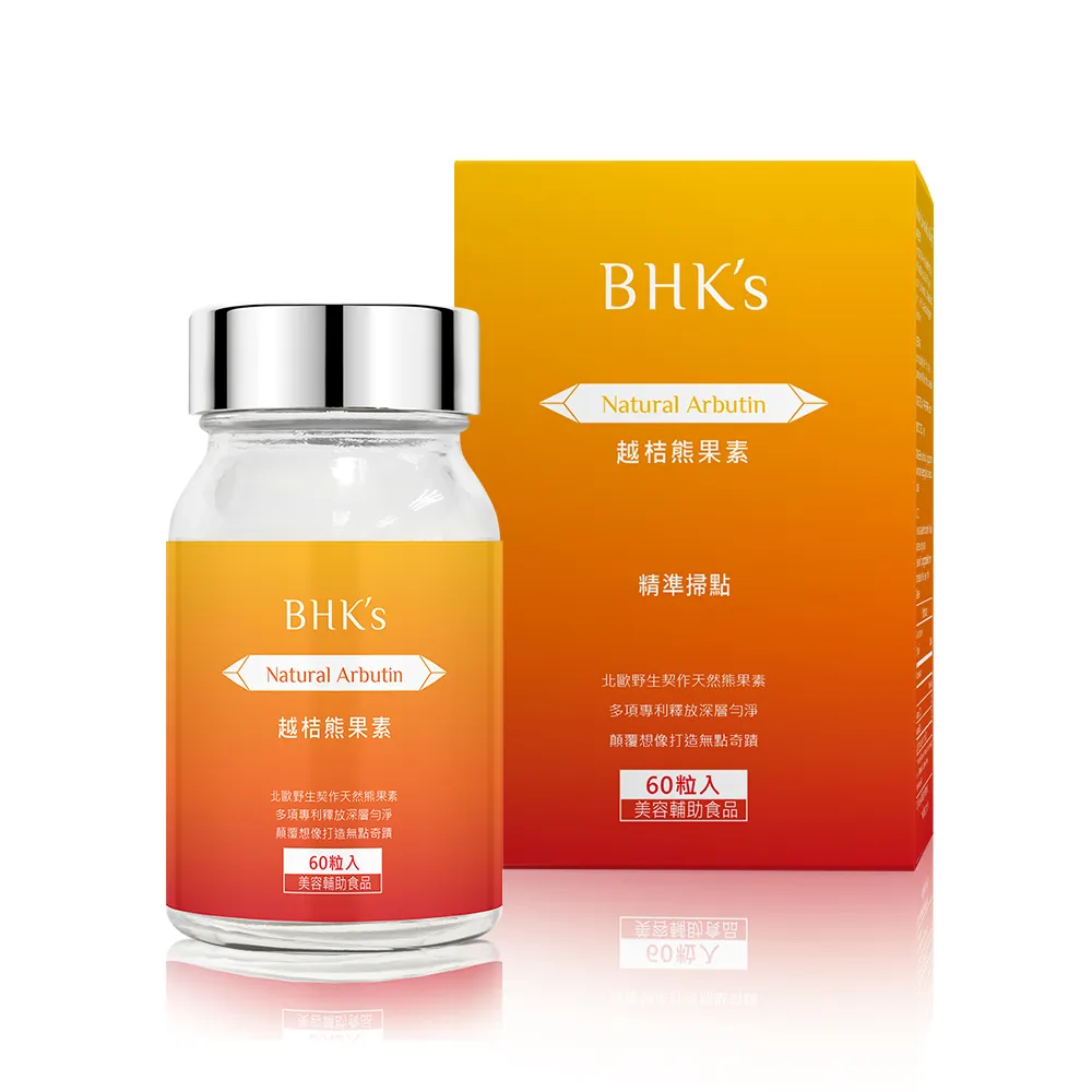 【BHK’s】越桔熊果素 膠囊 1瓶(60粒/瓶)