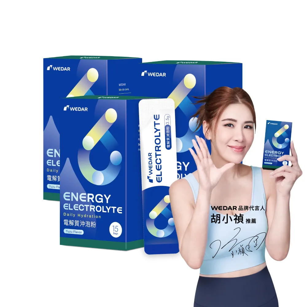 【Wedar 薇達】電解質沖泡粉 3盒組(15包/盒.3.5g/包.低滲透.科學補水.隨身包.無糖柚香.純素.運動補給)