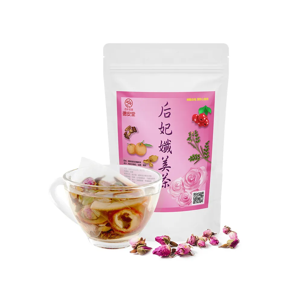 【德安堂】清宮后妃孅美茶