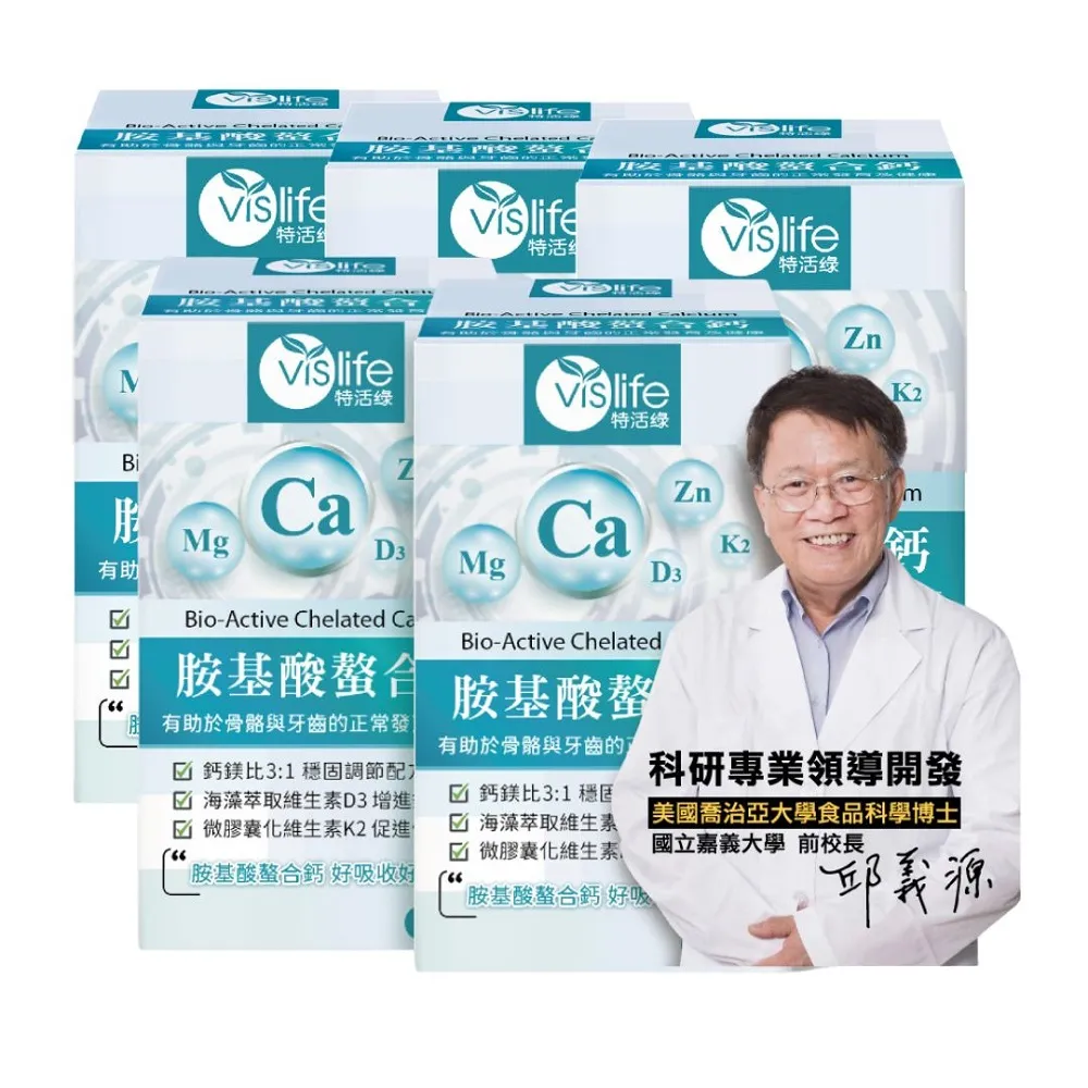 【嘉良生技】胺基酸螯合鈣 內行首選吸收率之冠!(60粒/盒x5入)