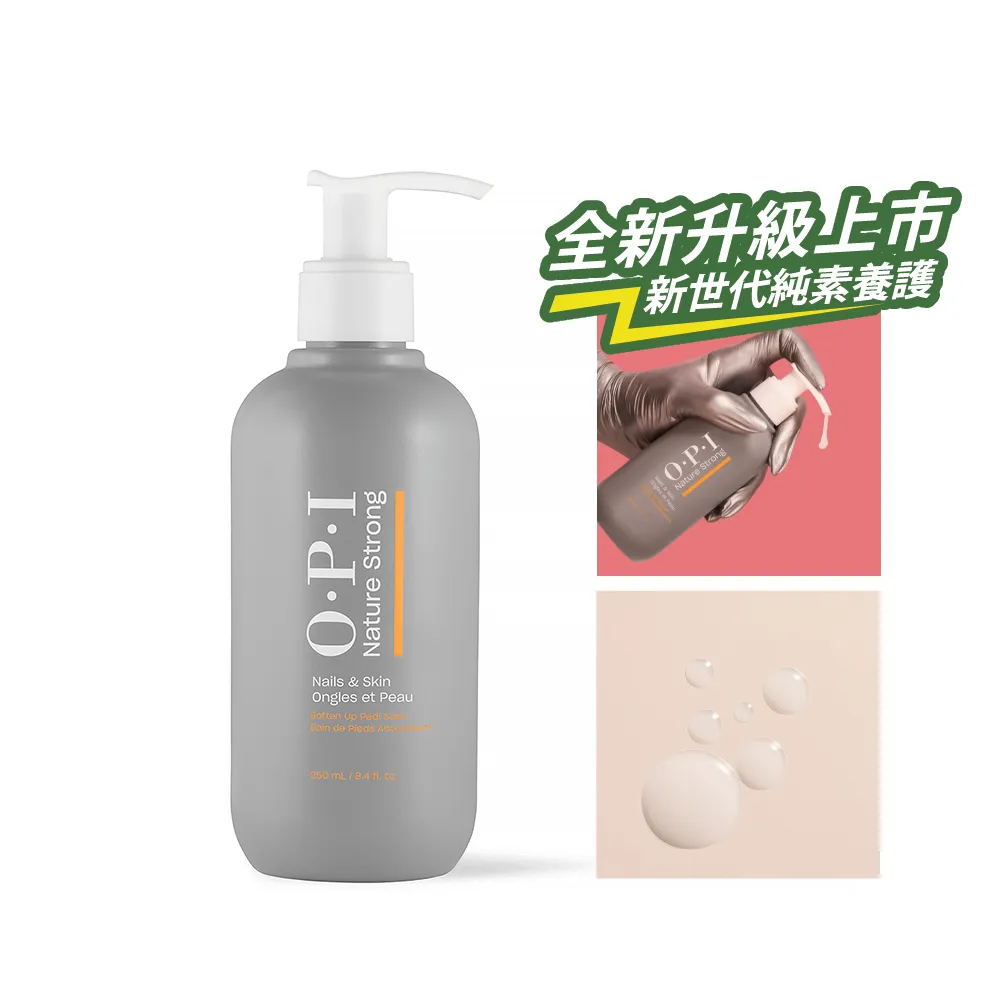 【O.P.I】足部修護淨露 250mL-NSSC011(足浴/清潔/泡腳/植萃全效專業手足保養系列/官方直營)