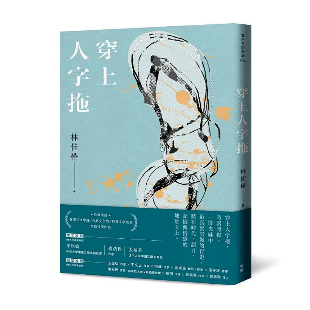 穿上人字拖